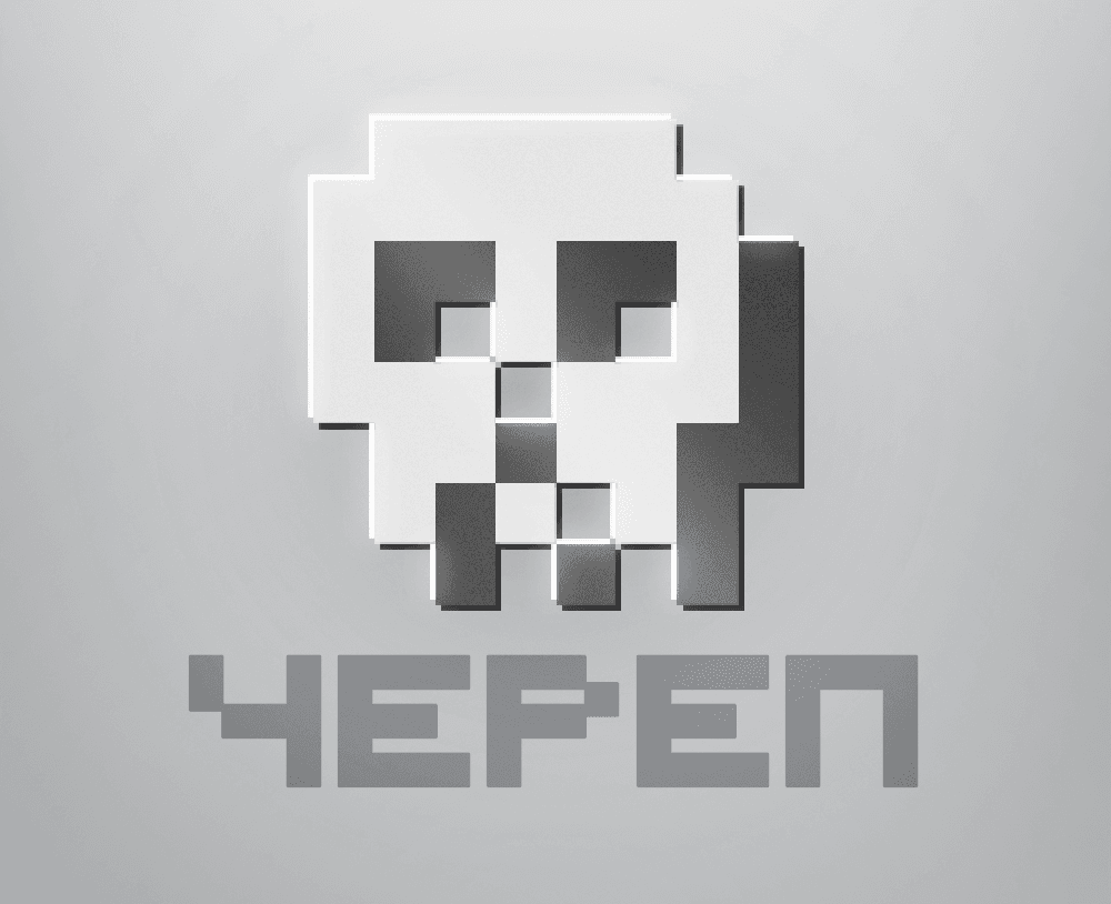 Суффикс Череп